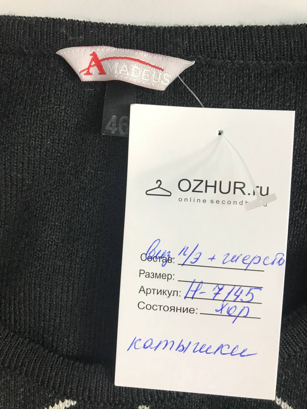 Платье Amadeus осеннее, визуально на 46 размер