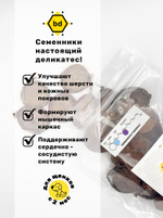 Семенники чипсы  100 г