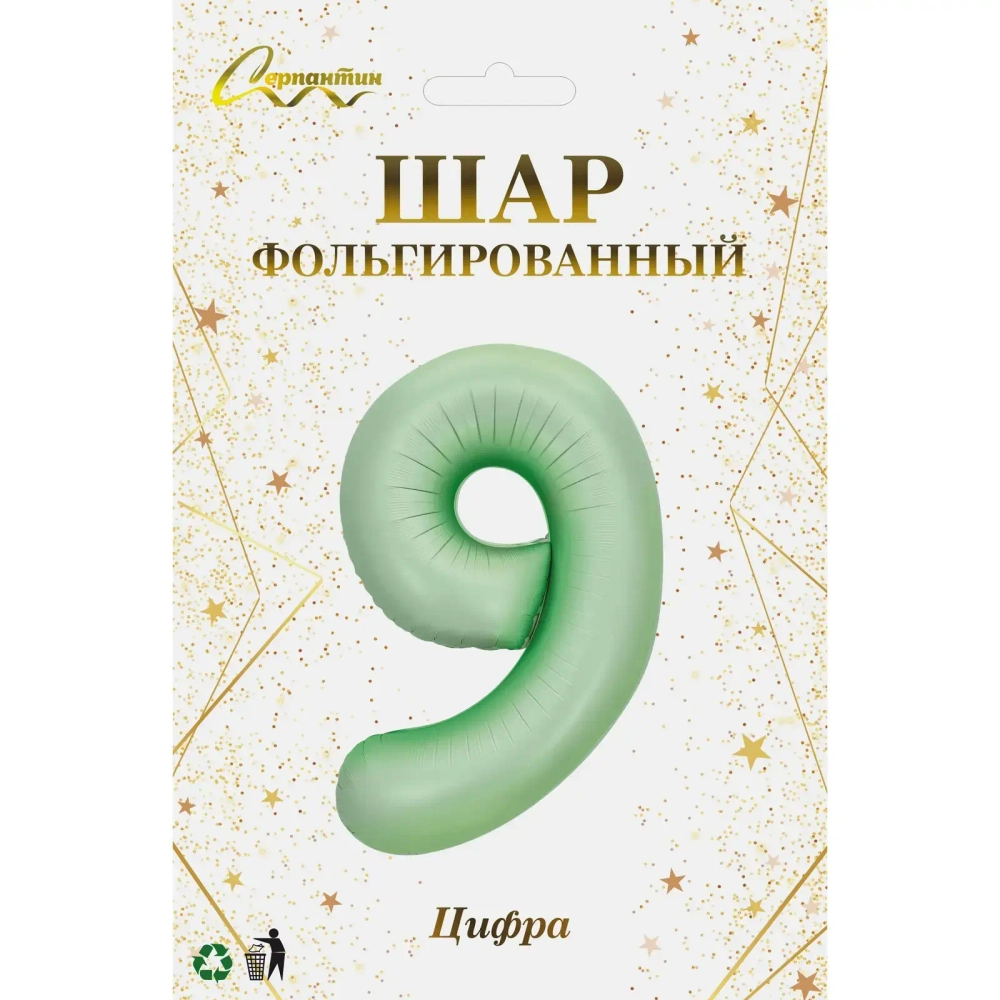 Шар фольгированный 32'/81см «Цифра «9» (зеленый)