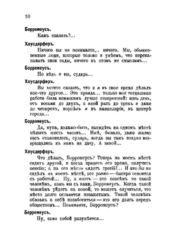 Часы жизни | Шницлер Артур