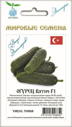 Огурец Вятич F1 7шт ВитаГрин ЭКСТРА