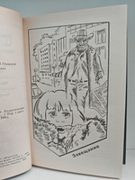 Рекс Стаут. Полное собрание сочинений. Вып. 4. Завещание. Через мой труп. Недостаточно мертв. Смертельная ловушка