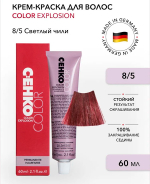 Краска-крем Оттенок 8.5 Светлый чили CEHKO Color Explosion 60мл