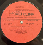 Виниловая пластинка Пит Андерсон и The Archives – Live! (Мелодия) LP