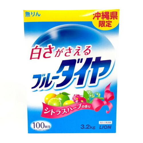 Порошок стиральный Lion "голубой бриллиант"3,2 кг