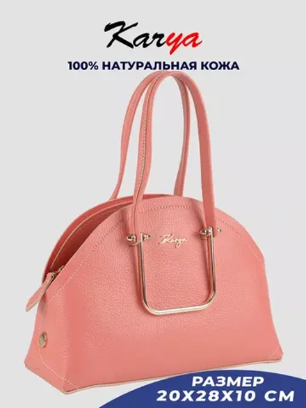 Сумка на плечо с ручками кожаная
