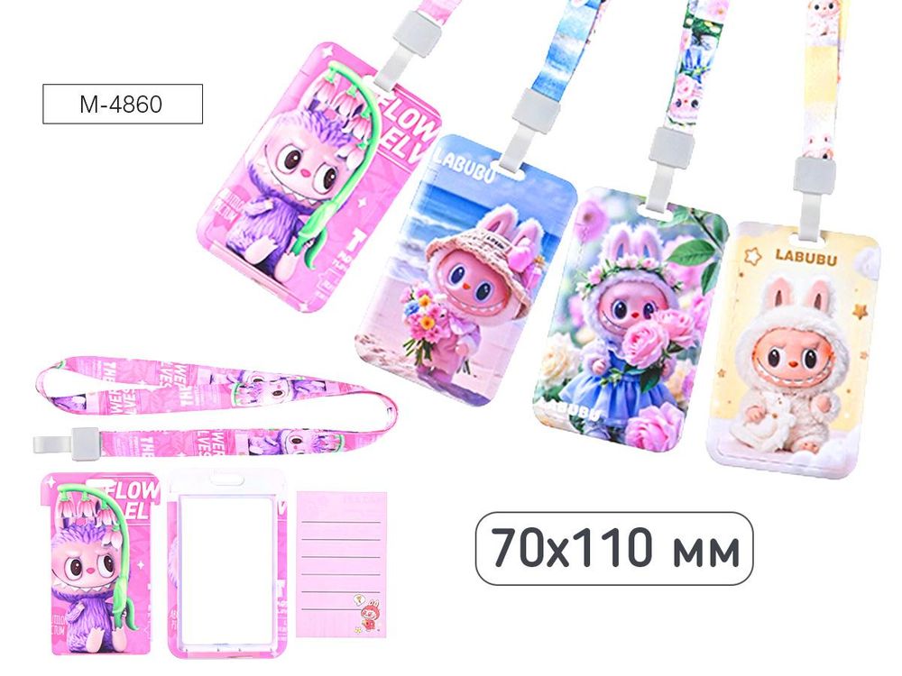 Бейдж вертикальный 70х110мм. "Зубастик" на шнурке, микс 4 дизайна, ОПП- упаковка M-4860 (Mazari)