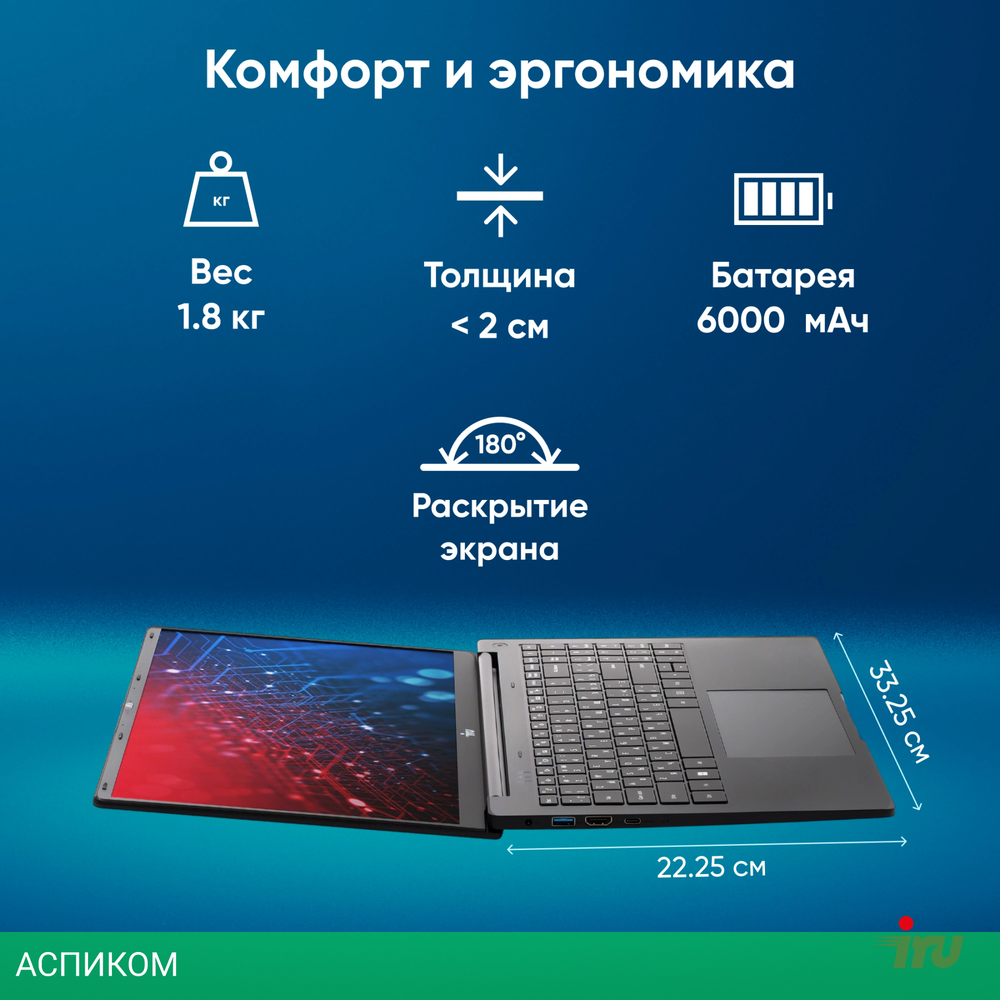Ноутбук IRU Strato 15ALI