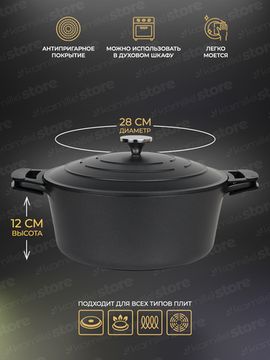 Кастрюля 6,5 л. Kamille KM 4462 серия DUBLIN из литого алюминия с антипригарным покрытием с крышкой