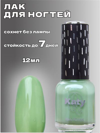 Katy Q Лак для ногтей без лампы №116 Зелено-фисташковый