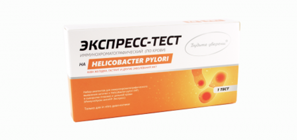 Тест на Язву желудка/гастрит Helicobacter Pylori