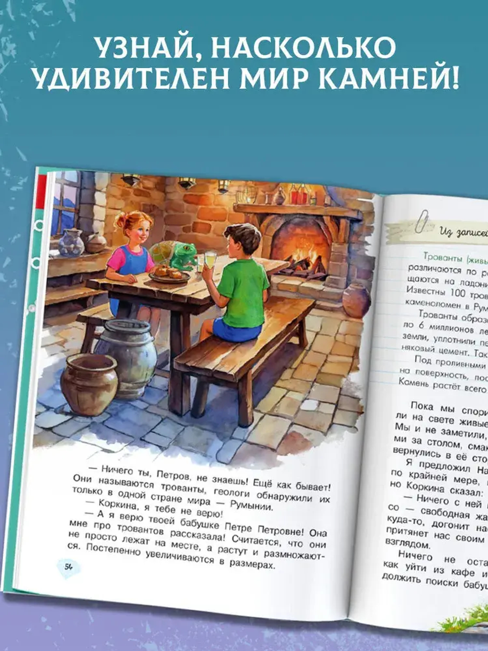 Царство камней
