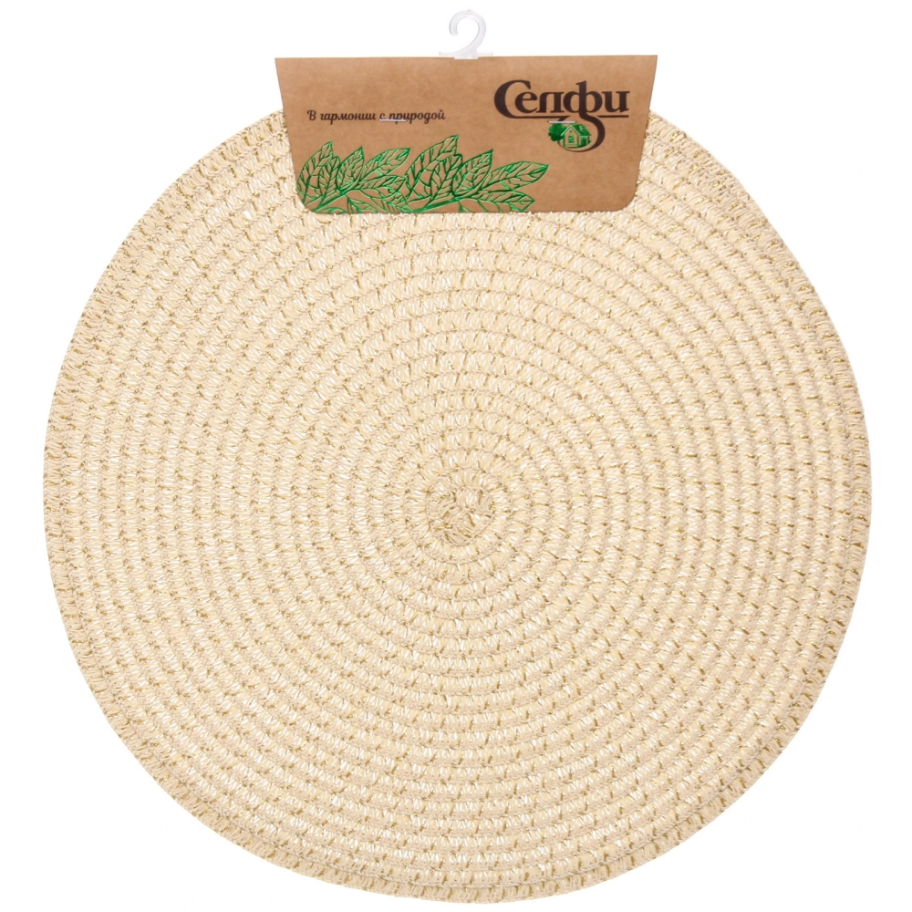 Салфетка на стол 38см «Офелия» плетеная, песочная