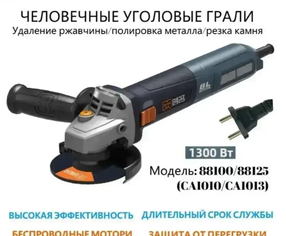 CA1013T Бесщеточная Угловая Шлифовальная Машина, 125 Мм, 5 Дюймов, 1300 Вт, 6-ступенчатая Коробка Передач 220 В, Для Резки Плитки И Камня