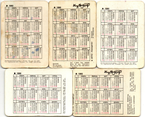 № 141 Набор из 5 переливных (стерео) Календариков . Мультфильмы СССР 1992 год.