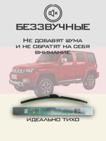 Щетки стеклоочистителя HUOYE Y8 400/400 мм на BAIC BJ40Plus | Hook/J-Hook