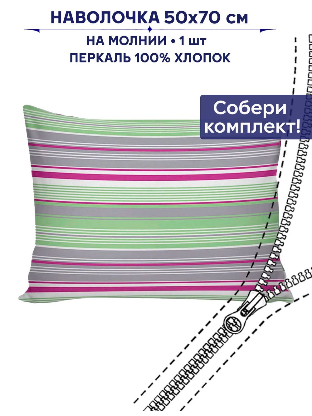 Наволочка 1шт Сказка "Аромат сирени" 50х70 см