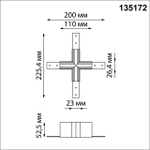 135172 SHINO NT23 116 черный Соединитель для низковольтного шинопровода "X-образный" IP20 FLUM