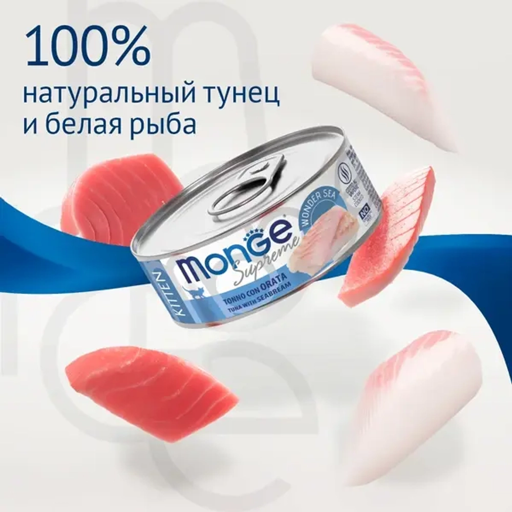 Влажный корм Monge Supreme kitten для котят из тунца с дорадо, консервы 80 г