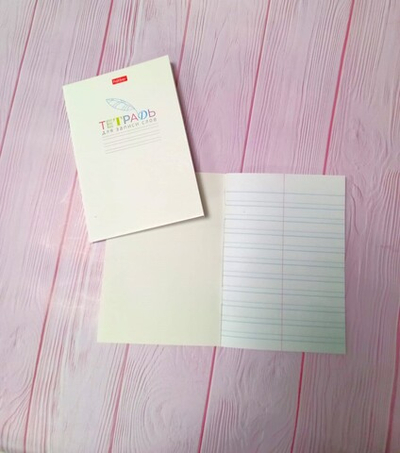 Тетрадь для записи слов 24л А6ф оригинальный блок УЗКАЯ линия на скобе -Запиши-