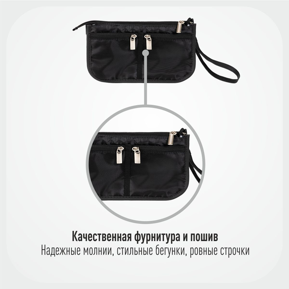 Органайзер для сумки, 22х13х4,5