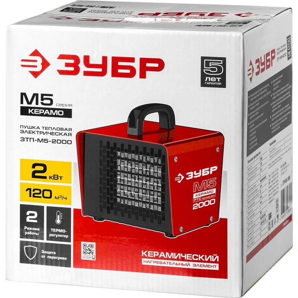 Тепловая пушка электрическая Зубр ЗТП-М5-2000 - [2 кВт / 220В]