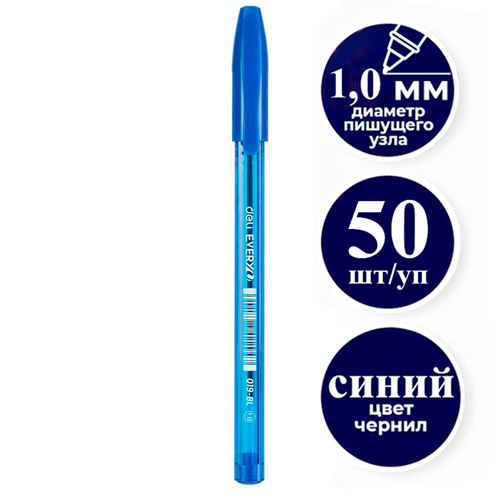 Ручка шариковая DELI "Every Q19", 1 мм, синяя