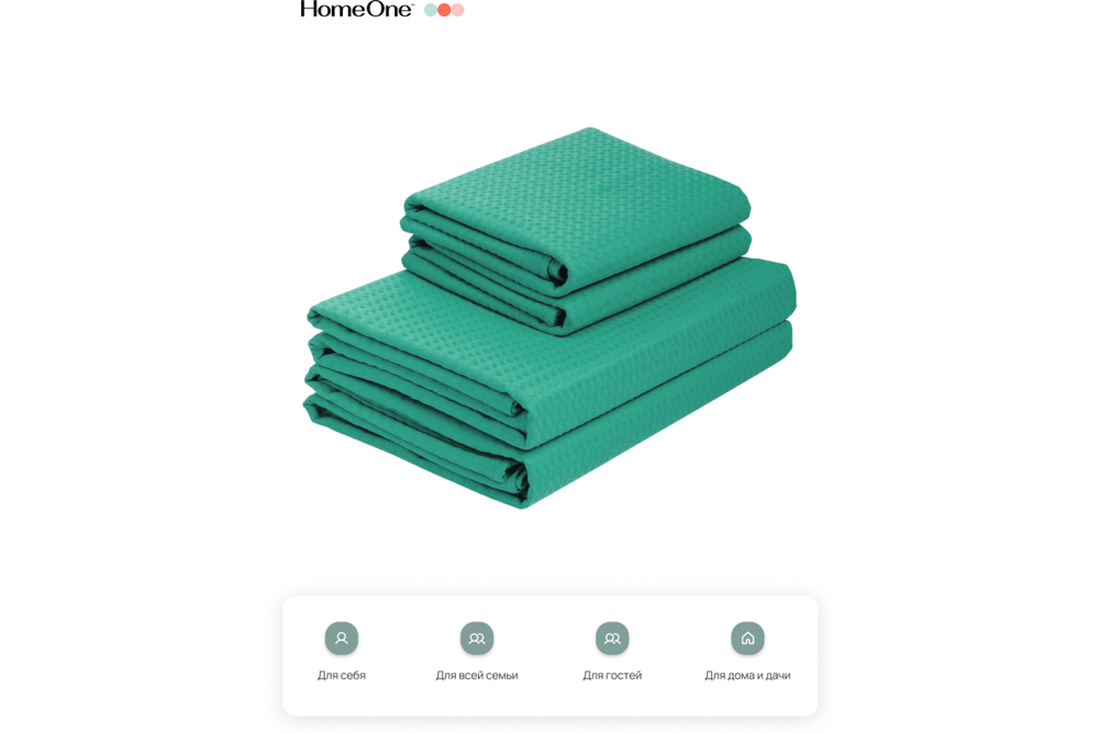 Комплект полотенец вафельных Home One 45х70 (2шт), 80х150 (2шт), изумруд