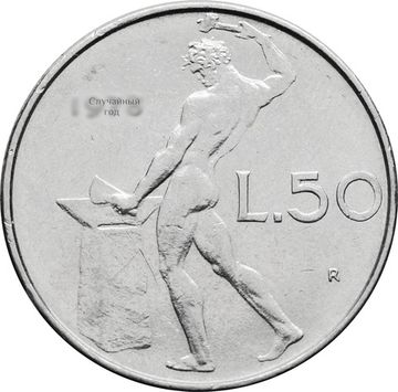 50 лир 1954-1989 Италия