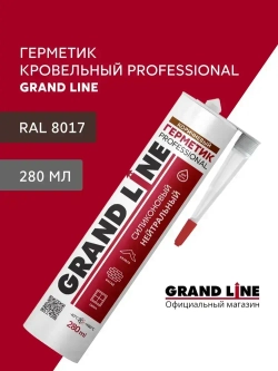 Герметик Grand Line Professional кровельный силиконовый нейтральный 280мл RAL 8017 шоколад