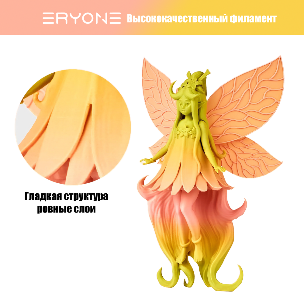 Пластик Eryone Matte Gradient Multi-Color PLA 1.75mm 1kg Finanxue-pink & yellow-green