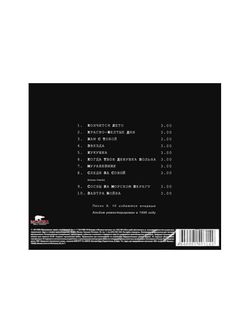 Кино. Кино (Черный альбом) (CD)