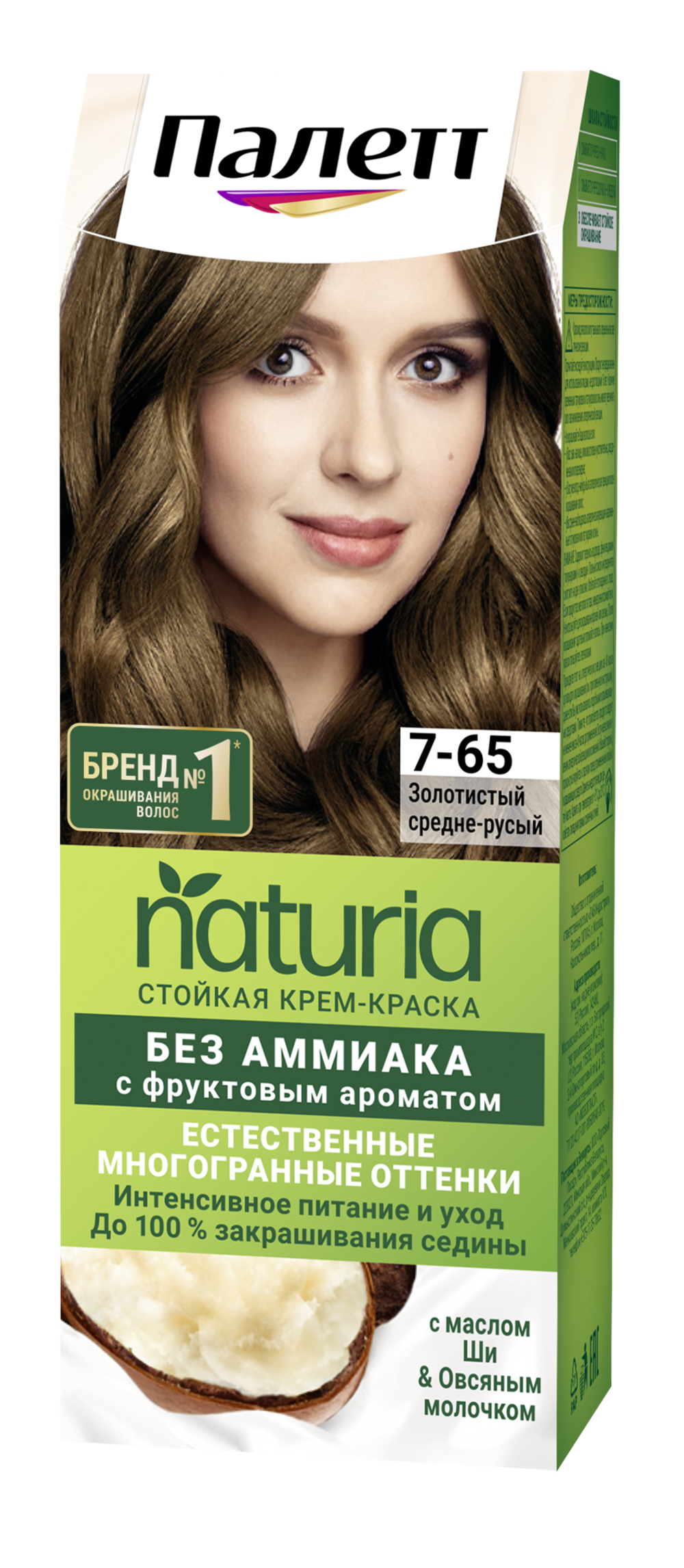 Palette Крем-краска для волос Naturia, стойкая, без аммиака, тон №7-65, Золотистый средне-русый, 110 мл