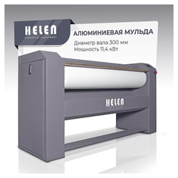 Гладильный каток HELEN Н160.30A