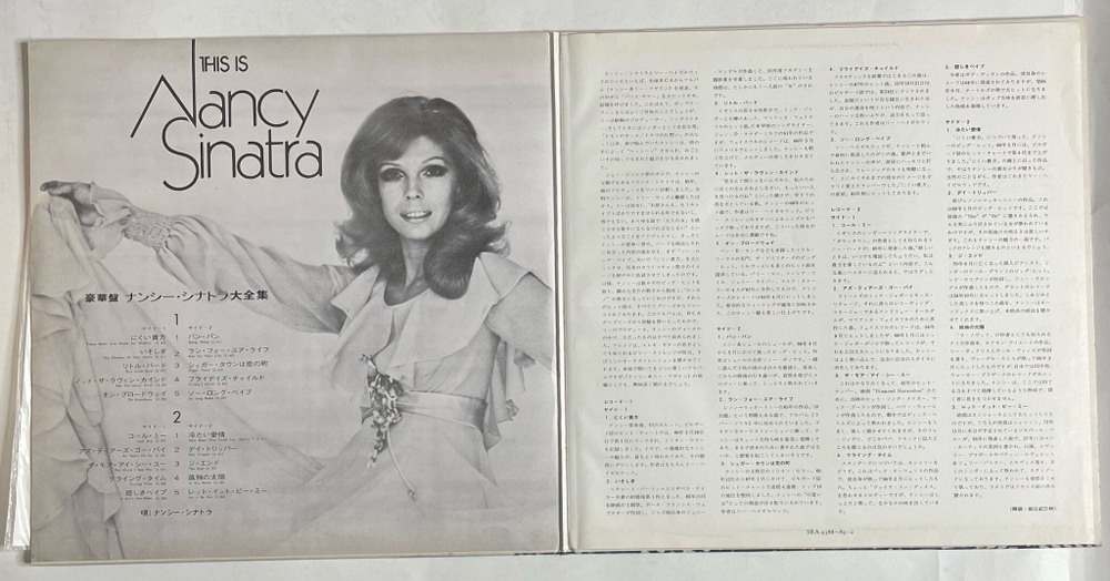 Винтажная виниловая пластинка LP This Is Nancy Sinatra (Japan 1972) (No Obi)