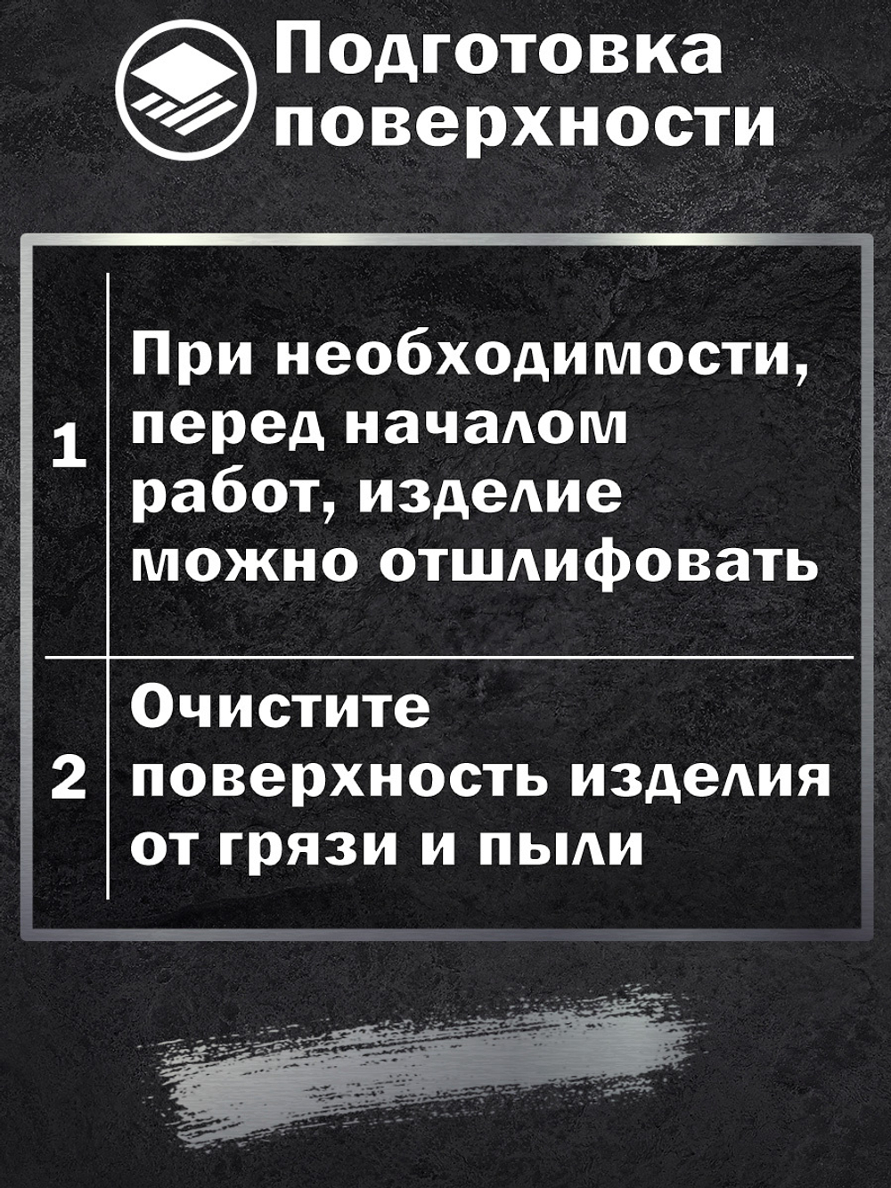Набор «Тёмное Серебро» (жид. поталь т.серебро 20 мл + битум. лак с сереб.пигм. 50 мл)