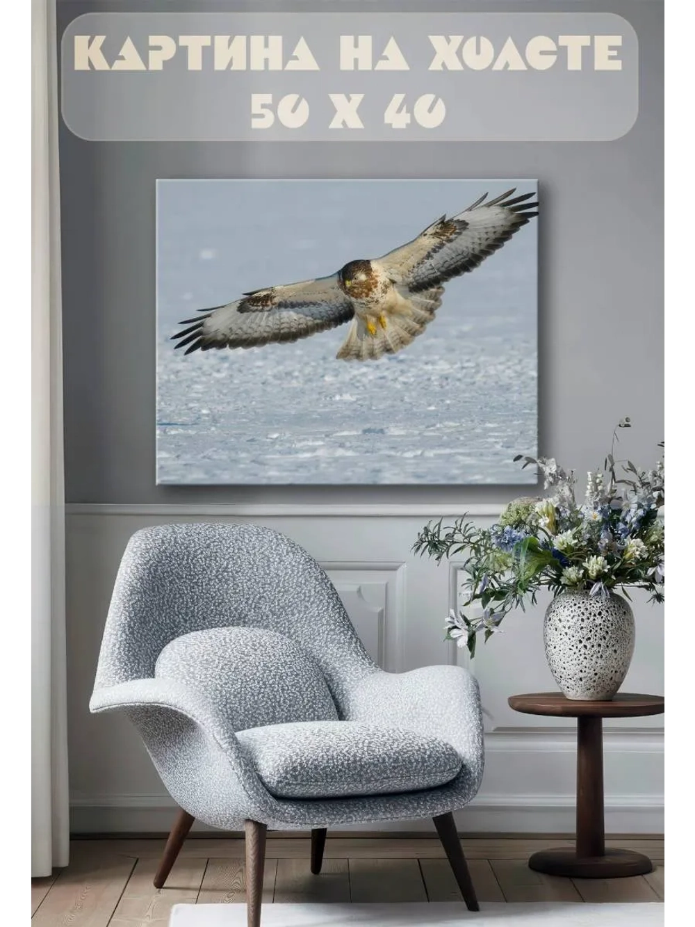 Картина на стену 40 X 50 Сова