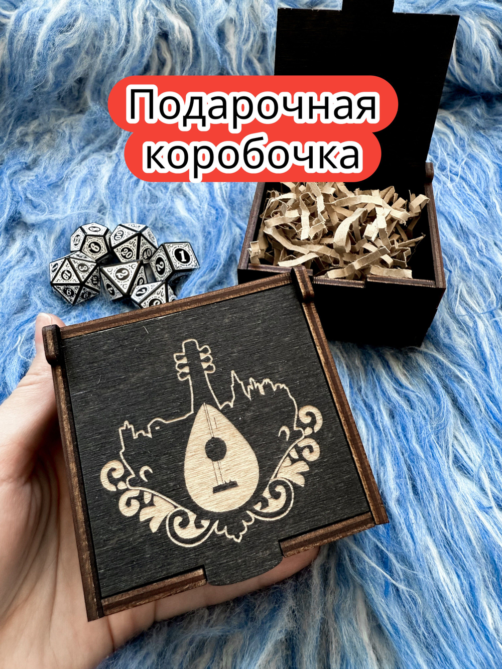 Подарочная коробка «Бард» — дерево