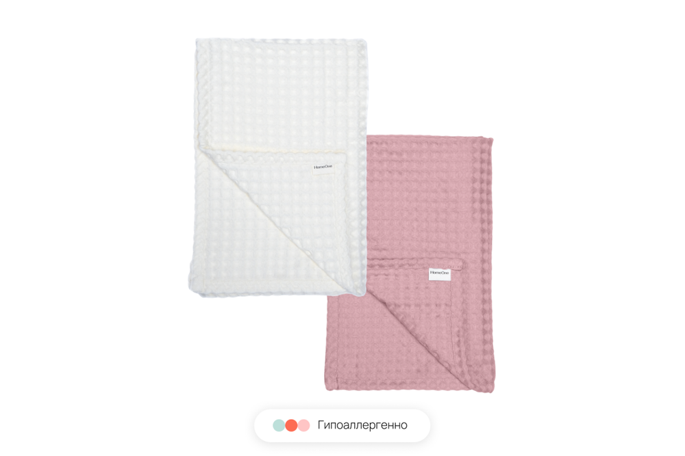 Комплект полотенец вафельных Home One 50х90 (2шт), 70х140 (2шт) пыльная роза, светло-серый