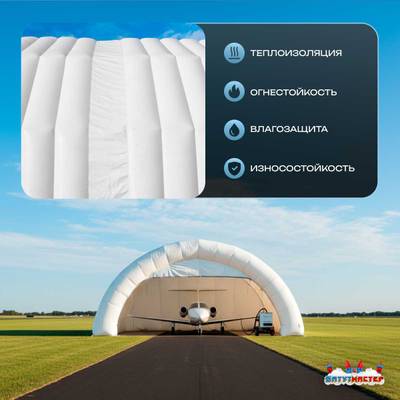 Пневмокаркасный ангар «Горизонт 2» авиационный 50×35×25 м — из ПВХ для самолетов
