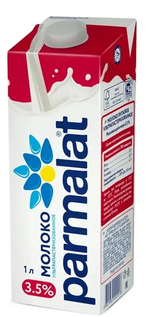 Молоко Пармалат(Parmalat) 3.5% 1 л.