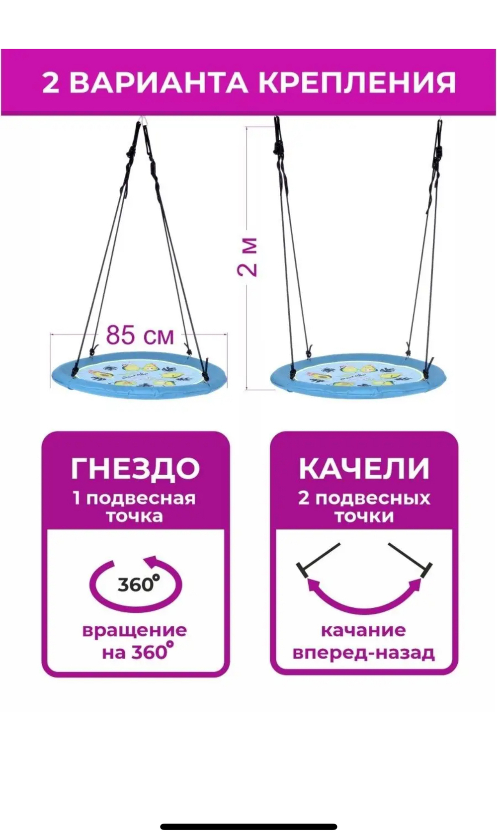 Качели гнездо 80 см "Авокадо"