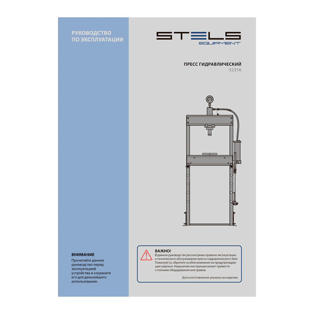 Пресс гидравлический с манометром и педалью, 30 т Stels