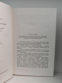 Чарльз Диккенс. Собрание сочинений в тридцати томах. Тома 5-6. Жизнь и приключения Николаса Никльби