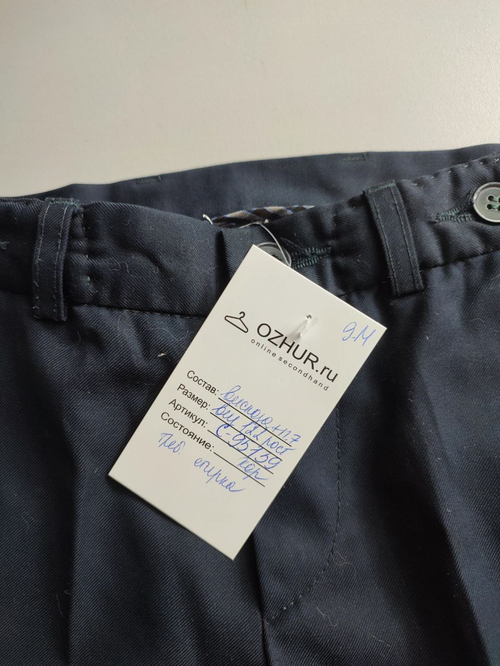 Брюки классические на 7 лет