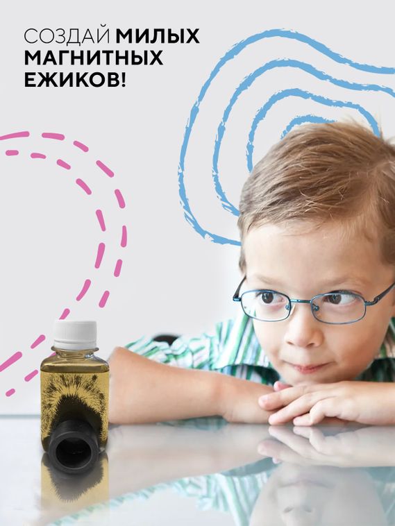 Набор для опыта для детей Магнитная буря