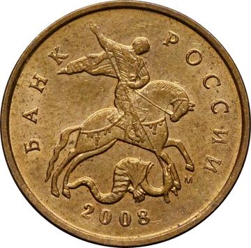 10 копеек 2008 М