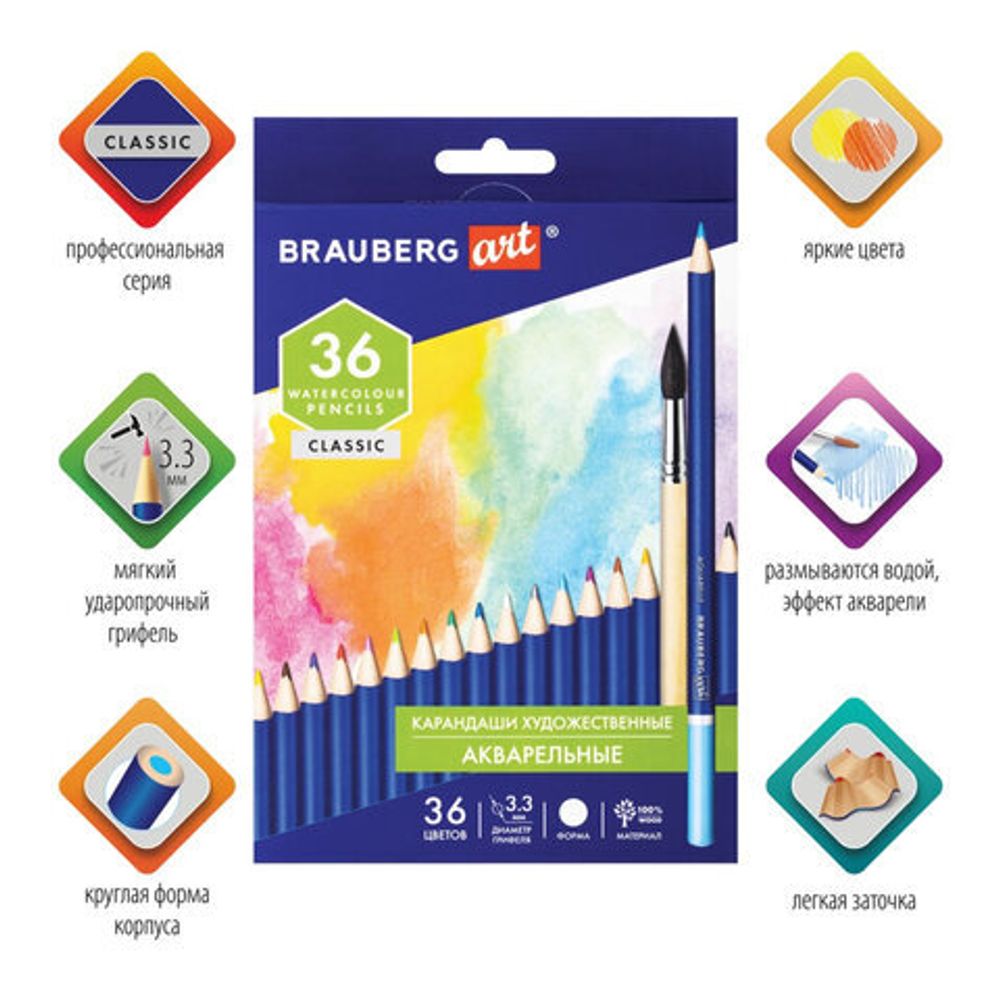 Карандаши художественные цветные акварельные BRAUBERG ART CLASSIC, 36 цветов, грифель 3,3 мм, 181531