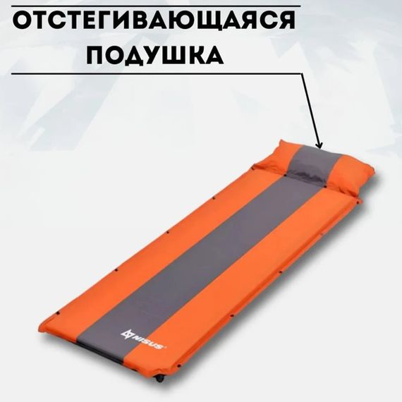 Коврик NISUS самонадувающийся с подушкой 30-170x65x5 оранжевый/серый (N-005P-OG)