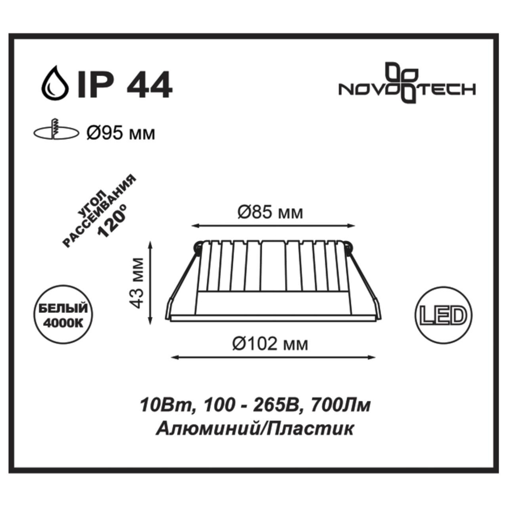 357907 SPOT NT19 492 белый Встраиваемый светильник IP44 LED 4000K 10W 100-265V DRUM